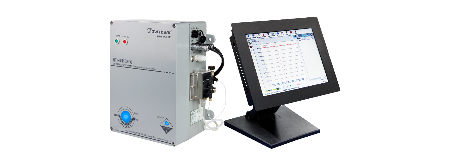 總有機(jī)碳分析儀DI1500-OL